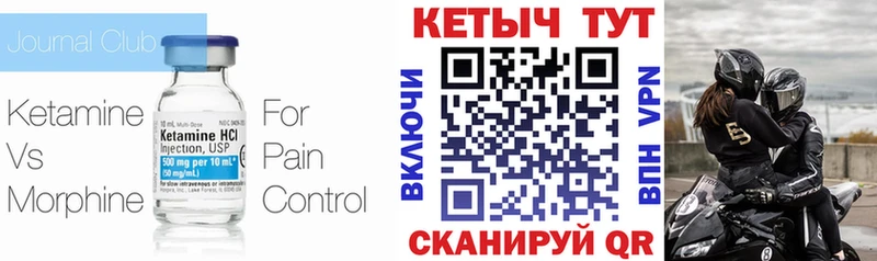 Кетамин VHQ магазин продажи Пыть-Ях