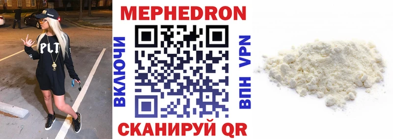 МЕФ VHQ  Пыть-Ях 